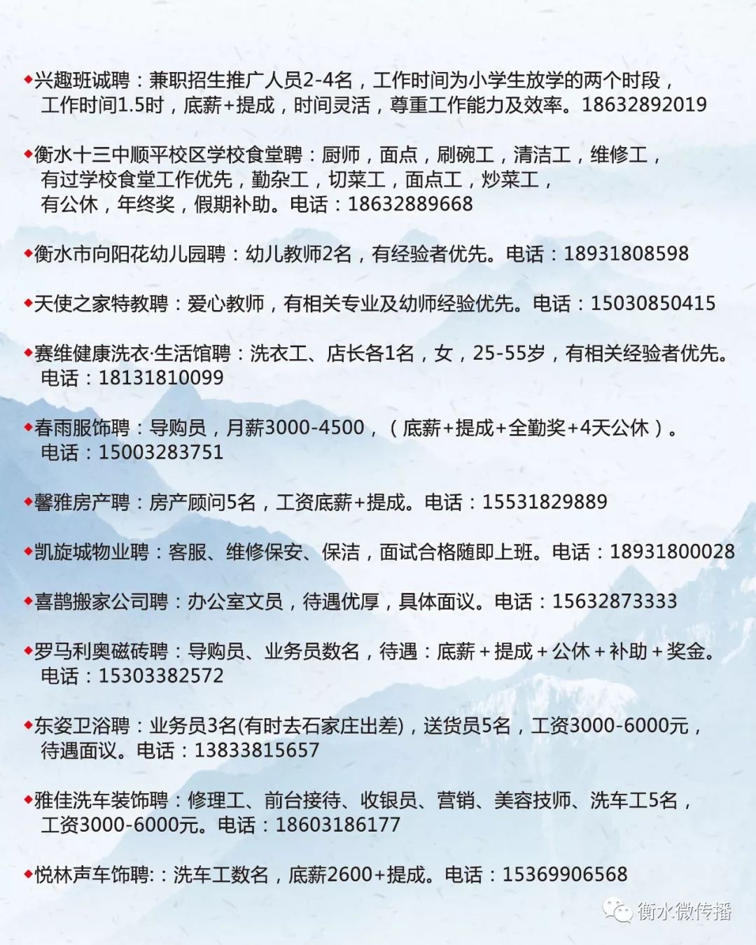 岚县剧团最新招聘信息发布，招聘启事及职位详情