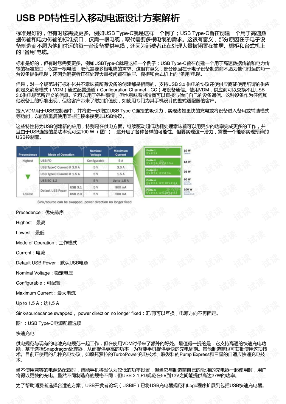 今晚澳门码特开什么号码,实效性解读策略_3D86.502