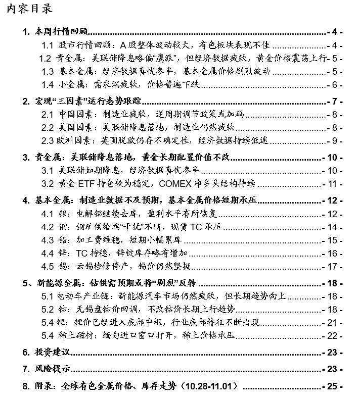 新澳最新最准资料大全,全面数据执行方案_顶级款52.263