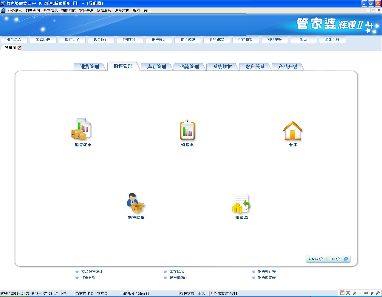 管家婆一肖一码100%准,最新核心解答落实_win305.210