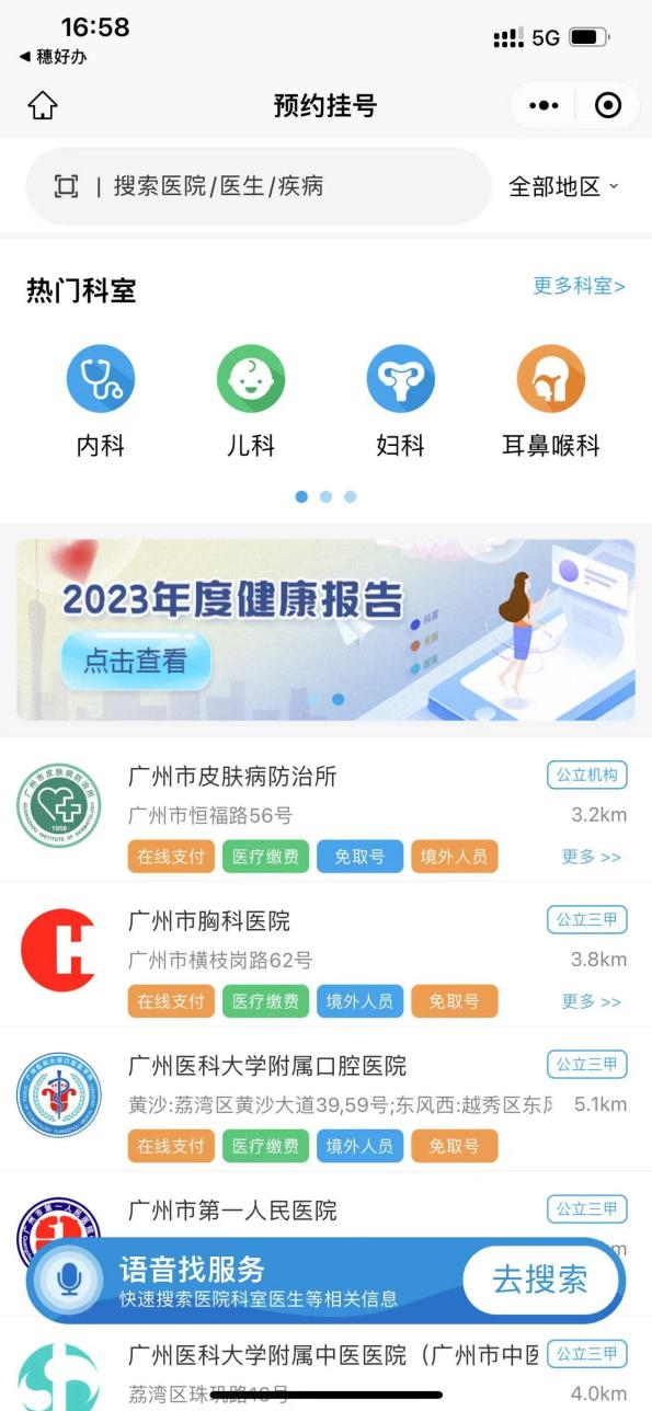 新澳门免费资大全查询,连贯方法评估_app78.882